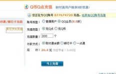 QQ如何快速刷99级？刷Q币的有效方法有哪些？
