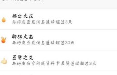 如何有效提升QQ火花天数？刷天数真的可行吗？