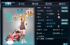 QQ飞车辅助器真能刷永久道具？这样操作会不会导致封号？
