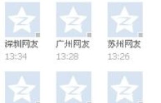 为何QQ空间访问记录刷不出？问题出在哪里？