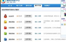 QQ业务代刷真的能让你变土豪吗？