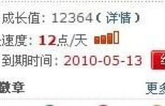 QQ会员刷来后是否设有有效期？如何查看剩余时间？