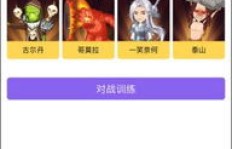 QQ厘米秀大乱斗如何刷分？厘米秀大乱斗入口在哪？