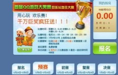 免费版QQ斗地主刷分器真的存在吗？体验QQ游戏斗地主得分加速！