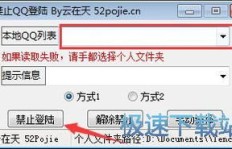 如何登录QQ刷人平台及下载QQ刷人工具？