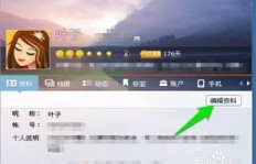如何实现秒刷QQ皇冠图标？这是怎么回事？