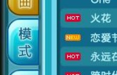 手机QQ炫舞高效刷经验，哪种模式是最佳选择？