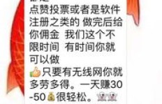 QQ刷任务单能追回吗？QQ做任务单赚钱可信吗？