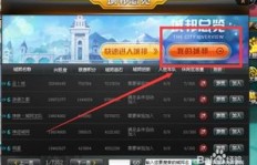 如何快速升级QQ飞车？最新刷级辅助器免费下载体验！
