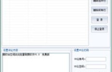 QQ免费刷空间说说软件靠谱吗？