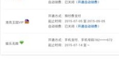 免费刷QQ绿钻豪华版，真的可以通过手机短信实现？永久绿钻不再是梦？