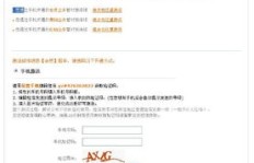 免费领取QQ黄钻，真的可以用短信方式实现永久激活吗？