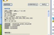 QQ音乐举报刷网行为，这样做真的有效果吗？