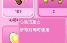 刷心动道具有限制吗？探秘QQ炫舞的上限奥秘