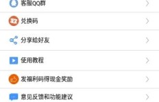 解锁QQ永久会员福利，究竟有哪些实用功能？