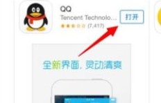如何获取苹果手机QQ刷人气软件的注册码？