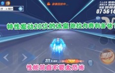 QQ飞车升级悬挂配件，哪些元素能让你的爱车更拉风？