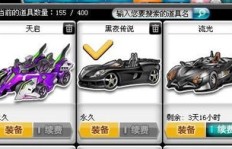 如何轻松获取QQ飞车永久A车？辅助工具真的有效吗？