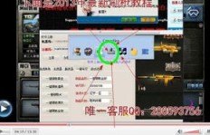 如何在QQ端游中实现刷枪？端游刷枪软件真的有效吗？