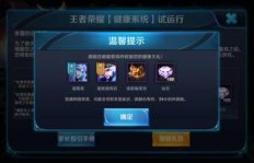 QQ登录王者荣耀能否实现刷脸功能？
