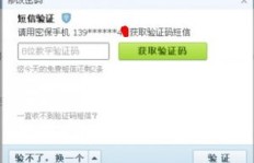 如何刷QQ密码，需要多久时间？QQ账号安全知多少？