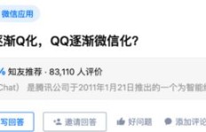 如何在短短一秒内让QQ消息爆炸？实现扣扣人气爆棚的秘诀何在？