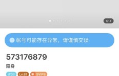 QQ7钻随意刷和永久刷钻可信吗？