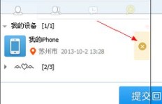 如何在移动设备上轻松处理QQ业务？