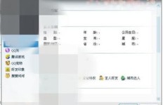 QQ如何刷空白资料？刷空白技巧及网站推荐