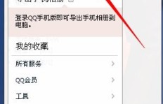 QQ如何实现连续刷图技巧？