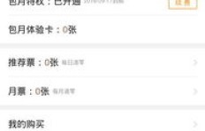 如何轻松获取QQ阅券？QQ阅读中阅券兑换的正确方式是怎样的？