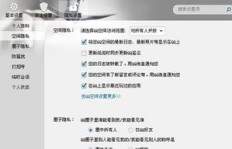 QQ空间动态刷不出却能在个人主页看到，这是为何？