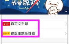 如何永久刷QQ主题？免费定制新体验！