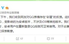 QQ空间被恶意刷屏，未点击查看会被察觉吗？