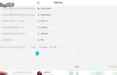 如何在QQ上高效刷评论？
