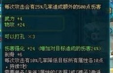 QQ三国剑士刷图选吸血剑还是必杀剑？PK实用技能推荐