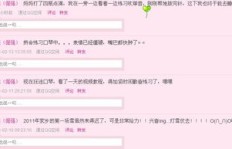 刷评论后的QQ说说，为何评论消失不见了？