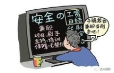 免费加入淘宝刷单QQ群，真的有效吗？