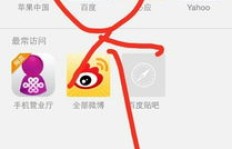 苹果4s怎样刷机才能使用QQ？苹果4直接刷机方法求解！