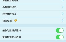不小心关闭QQ空间后，刷访客会有什么影响？