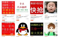 QQ刷等级安全吗？会不会导致账号被盗？