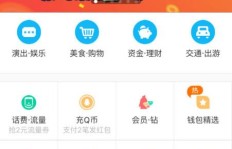 美宜佳支持QQ钱包支付吗？安全性如何？
