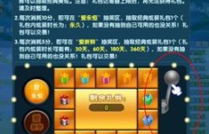 如何在QQ三国高效刷积分最划算？