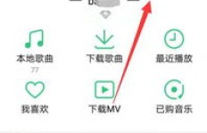 怎样快速成为QQ音乐会员？掌握技巧是关键！