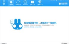 奇兔刷机怎么操作？加入QQ群还是访问官网更高效？