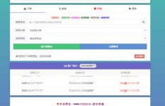 QQ在线代刷价格最低是多少？