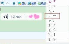 如何用QQ刷符号实现刷屏效果？