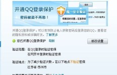 QQ刷钻有风险吗？安全性和隐患分析