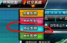 如何批量添加QQ飞车徒弟账号？求高效解决方案！