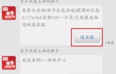 如何刷QQ VIP头像？快速获取QQ VIP特权方法